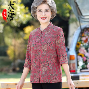 Summer Blouse for Elderly Women, Middle-Aged Women, Grandma, Lady, 70S, 80S Mom Tang Suit Set