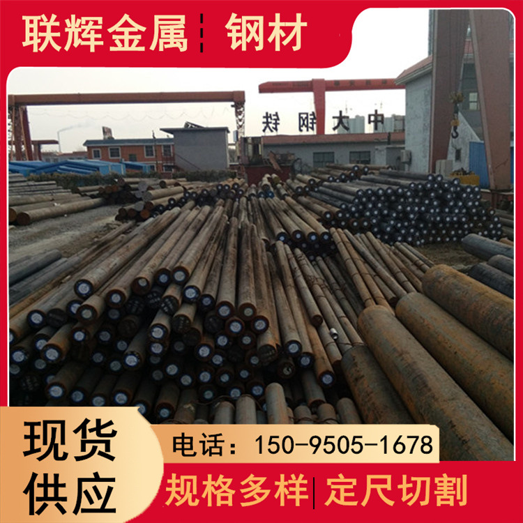 联辉现货供应莱钢35#  55# 65#特殊型号切割零售圆钢打孔镀锌喷塑