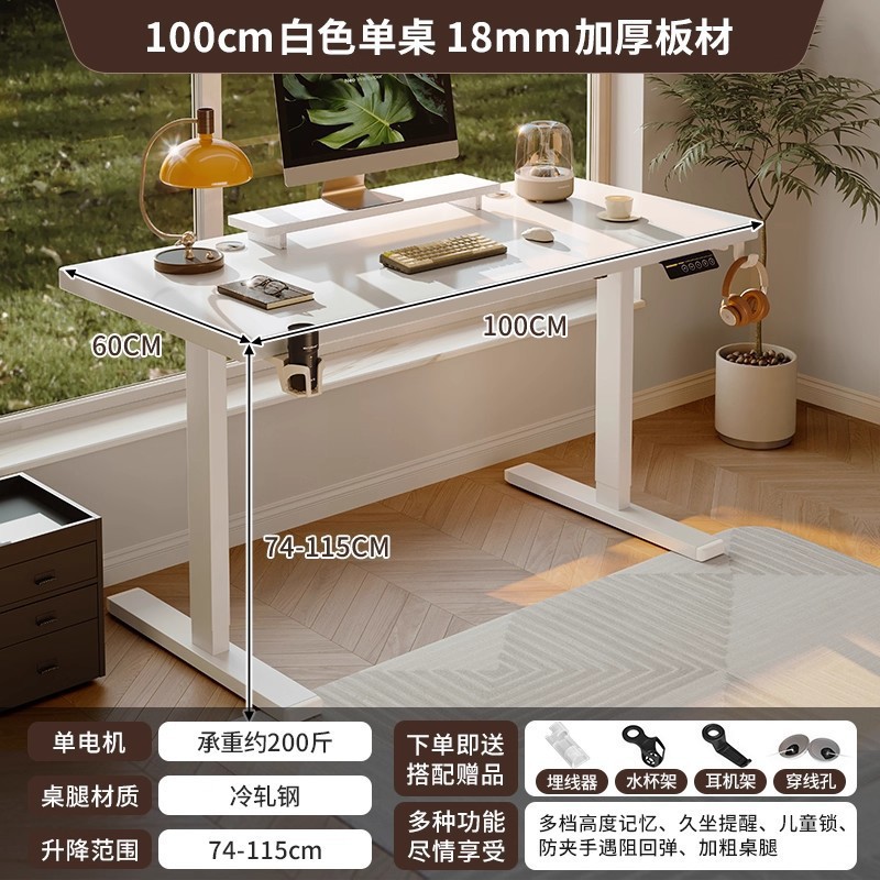 Mesa elevadora eléctrica de madera sólida Mesa de computadora Mesa de escritorio Mesa de deportes electrónicos Mesa de escritorio de dormitorio Mesa de oficina doméstica Mesa de trabajo elevadora