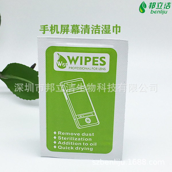 Film wine fine bag disposable mobile phone screen cleaning dry wet…