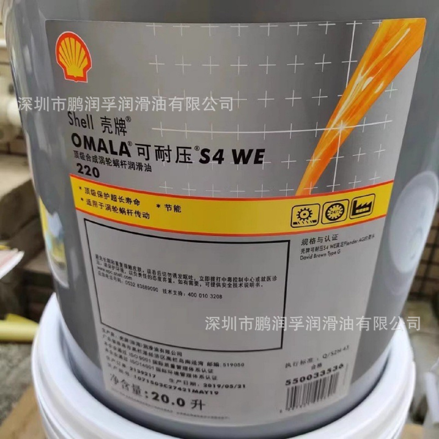 Shell壳牌OMALA可耐压S4 WE220 150 WE320涡轮蜗杆传动齿轮油专用