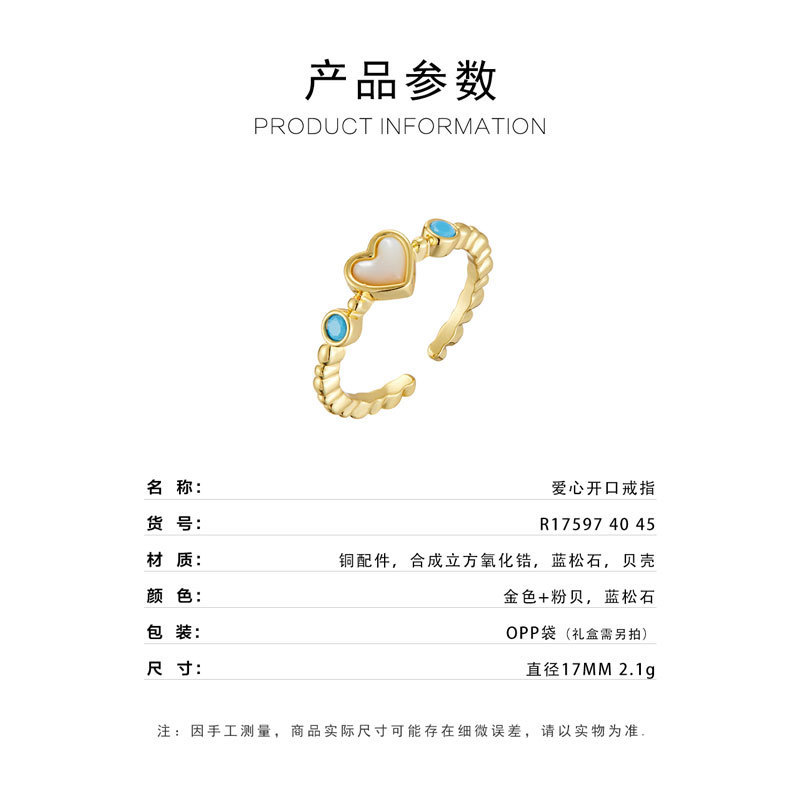 原创设计爱心彩宝开口戒指天然贝母蓝松石可调节食指戒新款指环圈|undefined