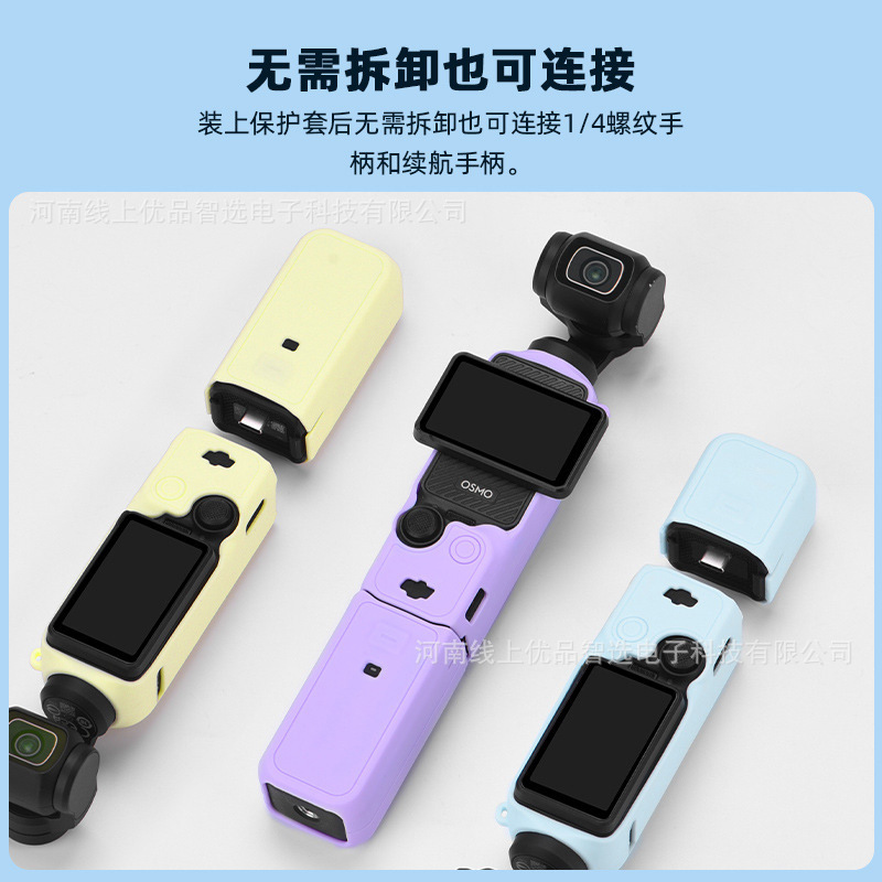 适用大疆OSMO POCKET3机身硅胶套影仕匠镜头保护盖显示屏遮光配件|undefined