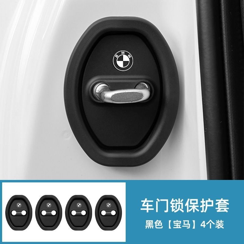 新款汽车门锁扣保护垫车门减震缓冲垫片门锁防护套关门防撞贴硅胶|undefined