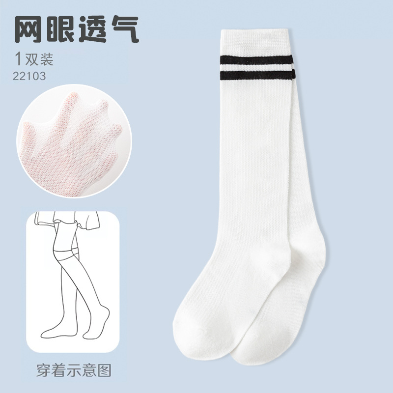 메쉬 [흰색] 송아지 양말