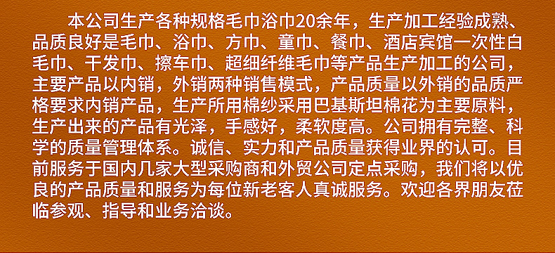 内页（毛巾）_24