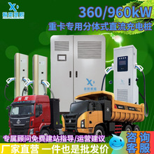 ؿ÷wʽֱ늘360/960KW܇ٳվýվ\I
