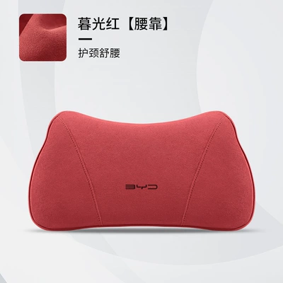Waist support | Support, Interior Supplies Decoration - new-byd-twilight-red-single-lumbar-support