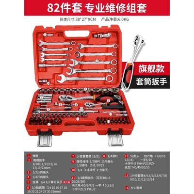 suit wholesale Mühərrik tənzimləmə alətləri - flagship-model-7-tooth-curved-handle-auto-repair-set-of-82-piece-set