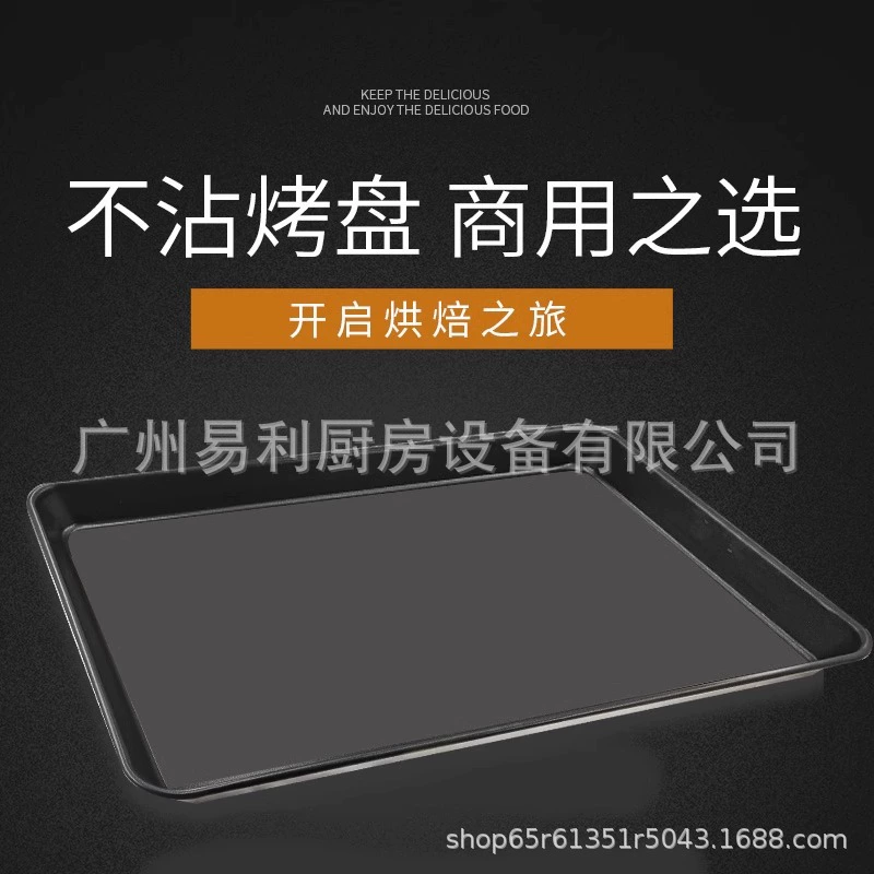 Коммерческая форма для выпечки без наклеек прямоугольная 60*40 печь с тортом и хлебом