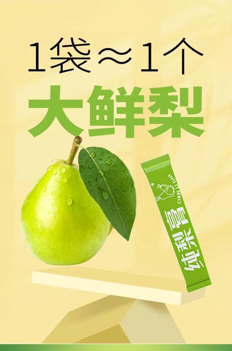 Pure Pear Paste Yi Tong Li Gao Concentrated Fresh Pear Syrup Ready to Eat 10g x 20 Sticks specifications