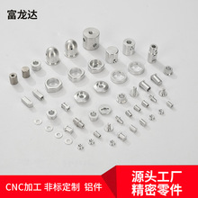 非标五金加工精密零件cnc机加工不锈钢机械数控车床铝件机械零件