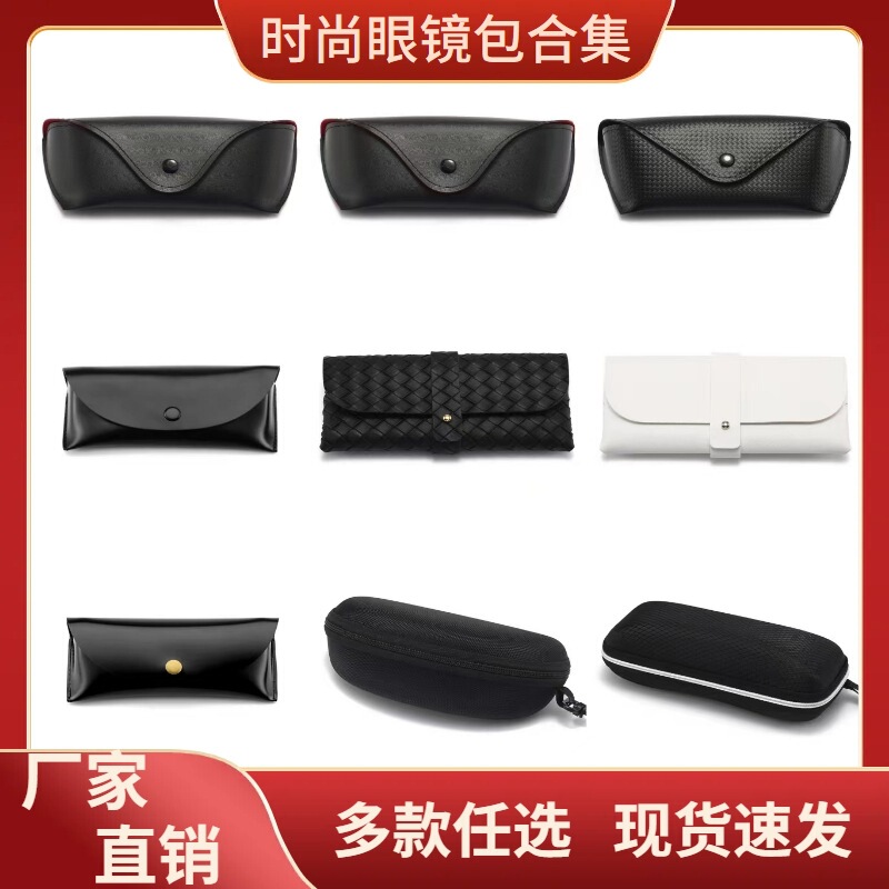 Fashion sunglasses glasses case storage bag portable storage presbyopic glasses bag button buckle sunglasses bag wholesale
