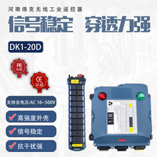 DK1-20D�������p���b������܇������܇���T��늄Ӻ��J ���I�b����