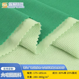 绒布;汗布;其他针织面料