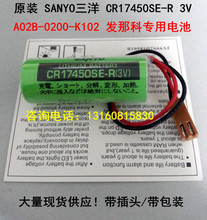原装 SANYO三洋 CR17450SE-R A02B-0200-K102 3V 发那科专用电池