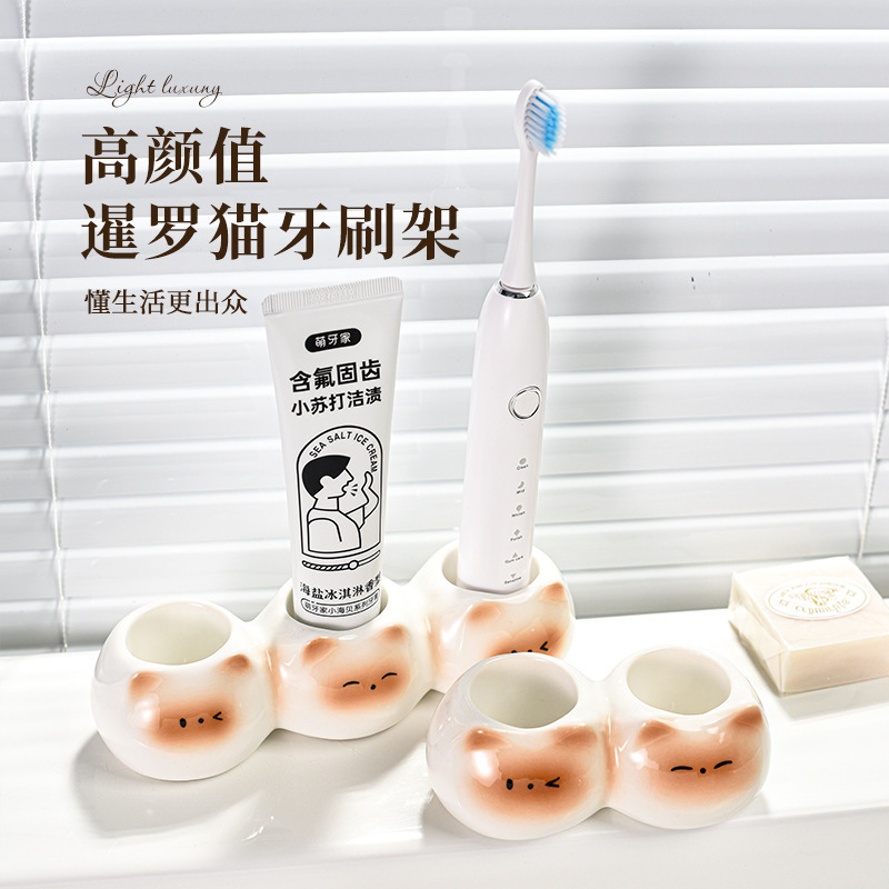 创意可爱陶瓷牙刷架卫生间洗漱手动牙刷收纳架牙刷底座支架置物架|undefined