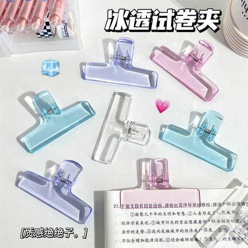 High-Quality Transparent Jelly Folder Student Exam Clip Acrylic Clear Transparent Long-Tail Clip Ice-Transparent Storage Clip Wholesale