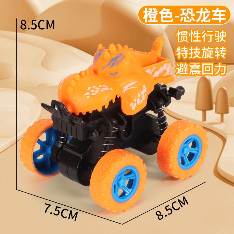 관성 스턴트 오프로드 차량 [주황색 공룡] 가방