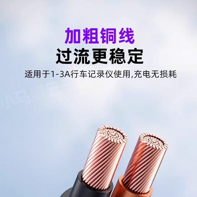 Dashcam power cable, 360-degree connection cable, specifically for Lingdu car dashcams, converts to a USB interface and connects to the cigarette lighter socket