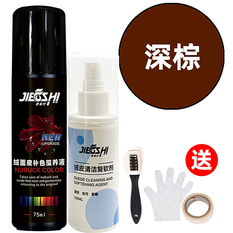 다크 다크 브라운 케어 에이전트 + 세제 + 3 면 브러시 + 헤밍 테이프 + 장갑