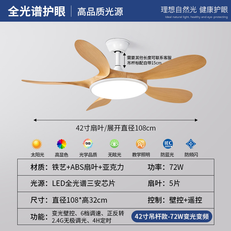 卧室风扇灯现代简约客厅餐厅护眼LED直叶一体变频遥控吸顶吊扇灯|undefined