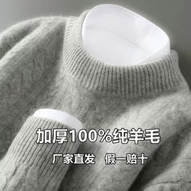 男式羊毛衫;男式羊绒衫;女式羊绒衫