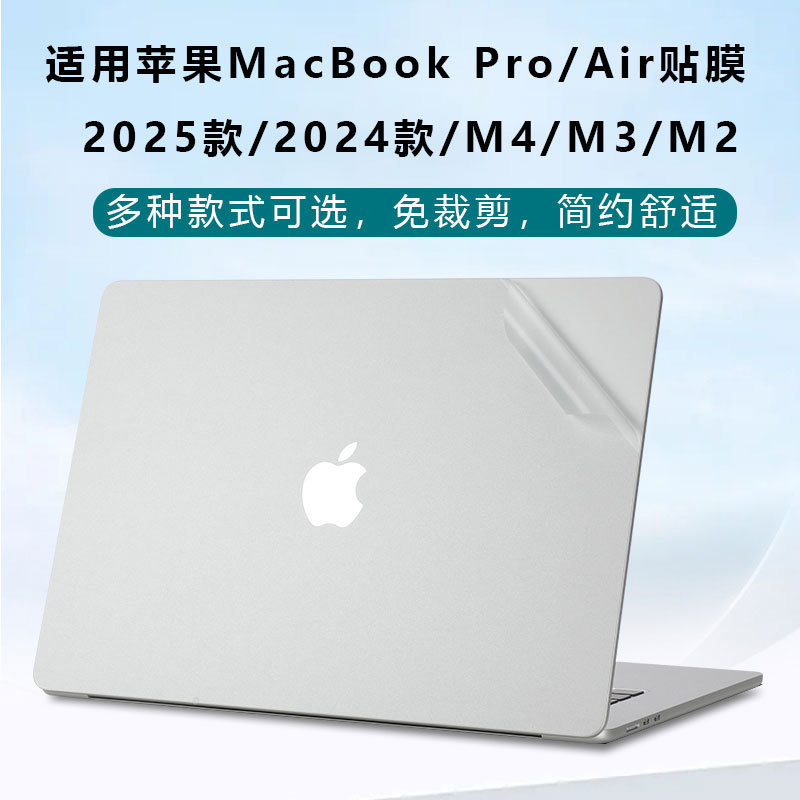 For 2025 Apple MacBookAir Shell Film A3240 Computer Sticker M4 Anti-Scratch A3241 Protective Film