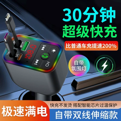 High-Quality Car Bluetooth Player, Ambient, Car mp3