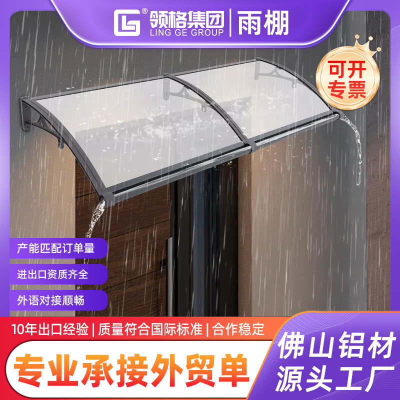 Customized Aluminum Alloy Canopy Wall Mounted Front Door Sunshade Window Door Awning Arched Canopy with Drainage Channel