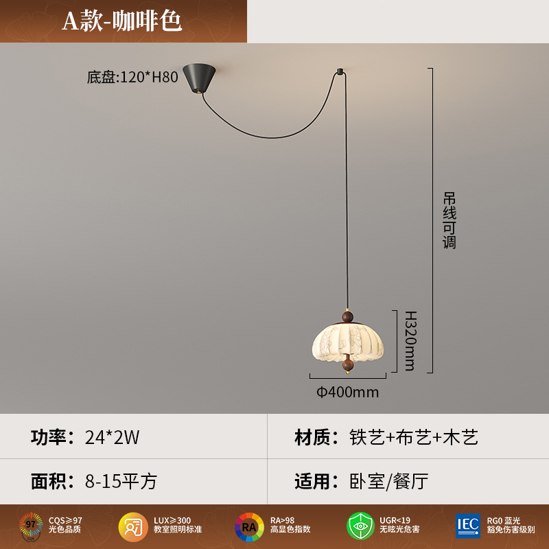 Iluminación de sala de estudio de dormitorio de estilo medio, sentido de la estética de Song, estilo de silencio de alta gama, protección ocular de espectro completo, candelabro de balancín de restaurante