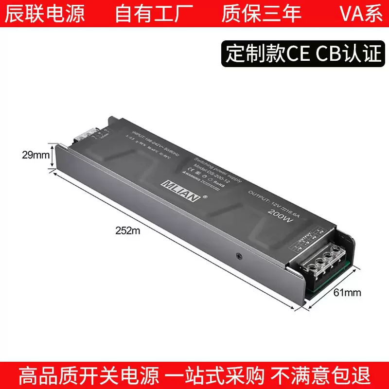 跨境高品质CE/CB认证12V24V工程款足功率灯箱灯带变压器开关电源