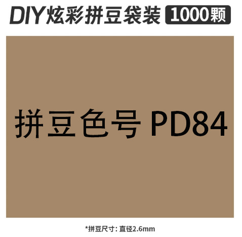2.6mmpd84 bag 500g