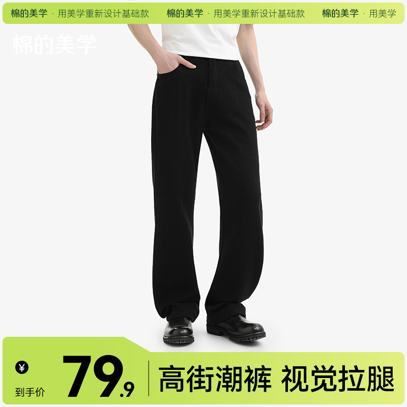 "Beauty of Cotton" Black Slightly Flared Casual Trousers~Men's Trendy Loose Slimming Everyday Versatile Jeans