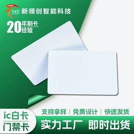 IC卡;射频卡;其他智能卡