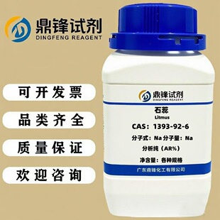 ʯ��  1393-92-6  ������AR  25g 100g 500g