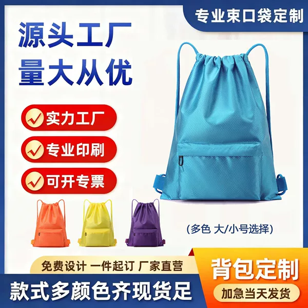 Printed logo cross-border new product Oxford cloth drawstring bag, portable unisex casual drawstring backpack, large capacity hiking bag