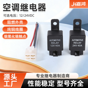 ��܇�^���40A���{�^����ܱ����_��12V24V�ⱳ/�F��/С���^���