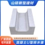 u型预制道路耐高温混凝土