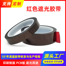 ��ɫ�����ڹ⽺��PET�͸��·�ˮ�޺�LED�ƴ�TFTҺ����Ļ���⽺ֽ