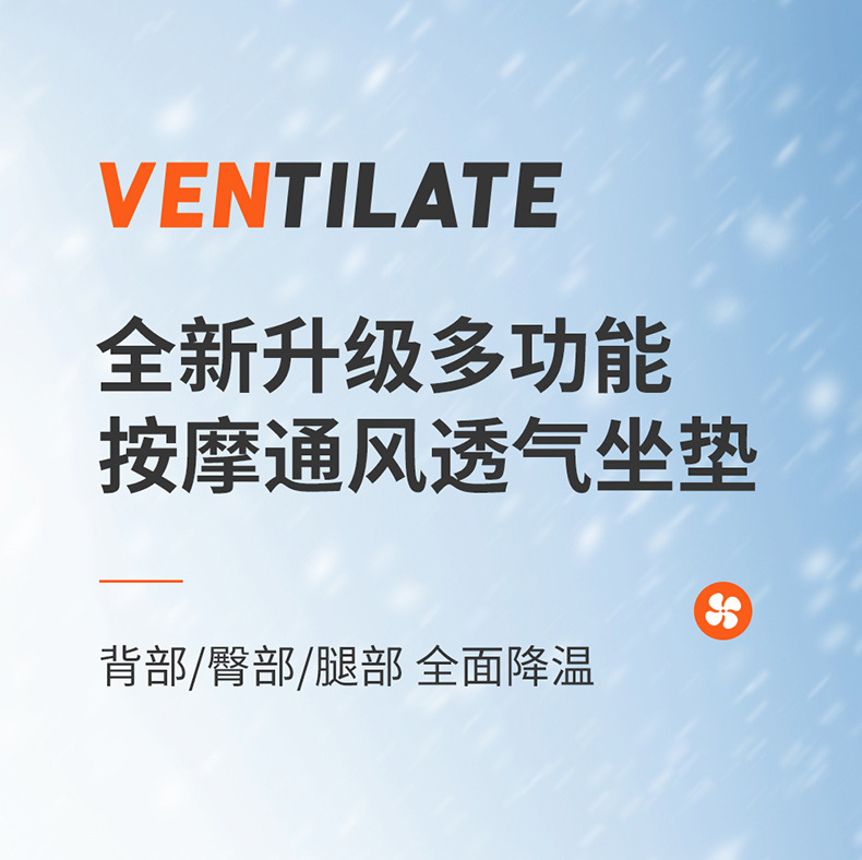 Car hair dryer massage cushion 12V car ice silk summer fan cool cushion car ventilation and air conditioning seat cushion cover