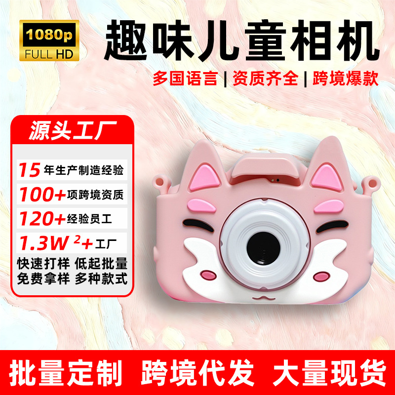 New Children's Camera That Can Take Pictures Digital Camera Mini High-Definition Toy Boy and Girl Birthday Gift Small Camera