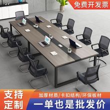 小型会议室洽谈长条桌子简约现代办公桌会议桌长桌椅组合工作台