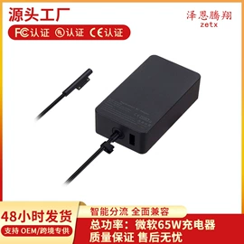 手机充电器;笔记本配件;数码充电器