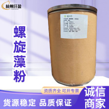 饲料级螺旋藻粉厂家  螺旋藻植物提取物 营养强化添加剂海藻粉