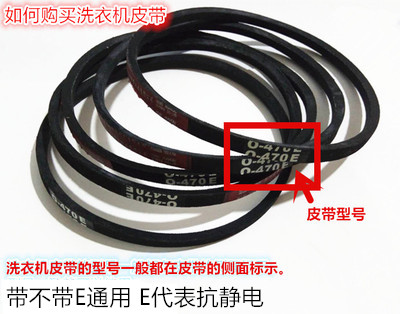 3YV5洗衣机O型皮带0-410 416          E链条传动件传动链机械及
