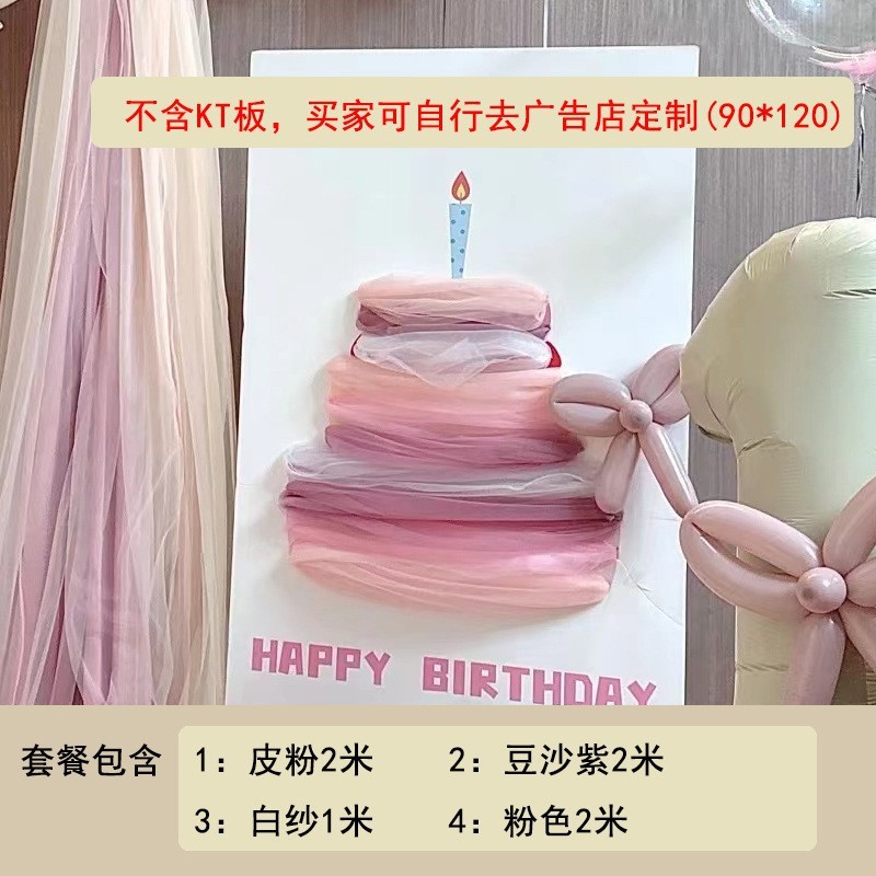 新款DIY蝴蝶结网纱蛋糕女孩生日场景布置装饰拍照道具背景板|undefined