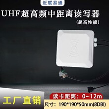 UHF���ܳ����l�x����8DB�о��x���������x����RFID�T���x�^�o��