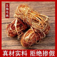 五指毛桃500g中药材干货现挖现晒无硫熏煲汤香浓似椰香健厂家批发