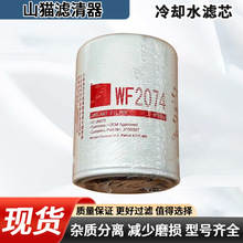 WF2074��sˮ�Vо����˹�l�әC��ˮ���x�����̙Cе��s���V����